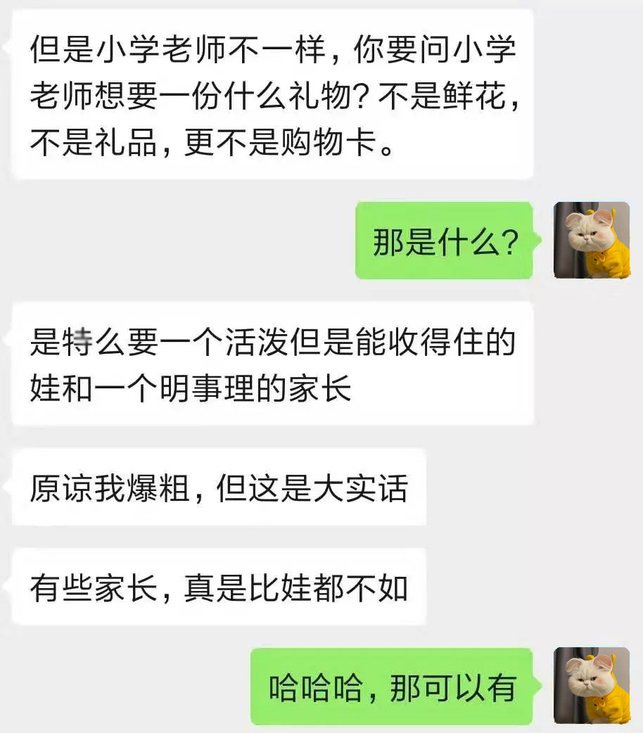 让老师哭的独一无二的教师节礼物,教师节到了送男老师什么礼物最好