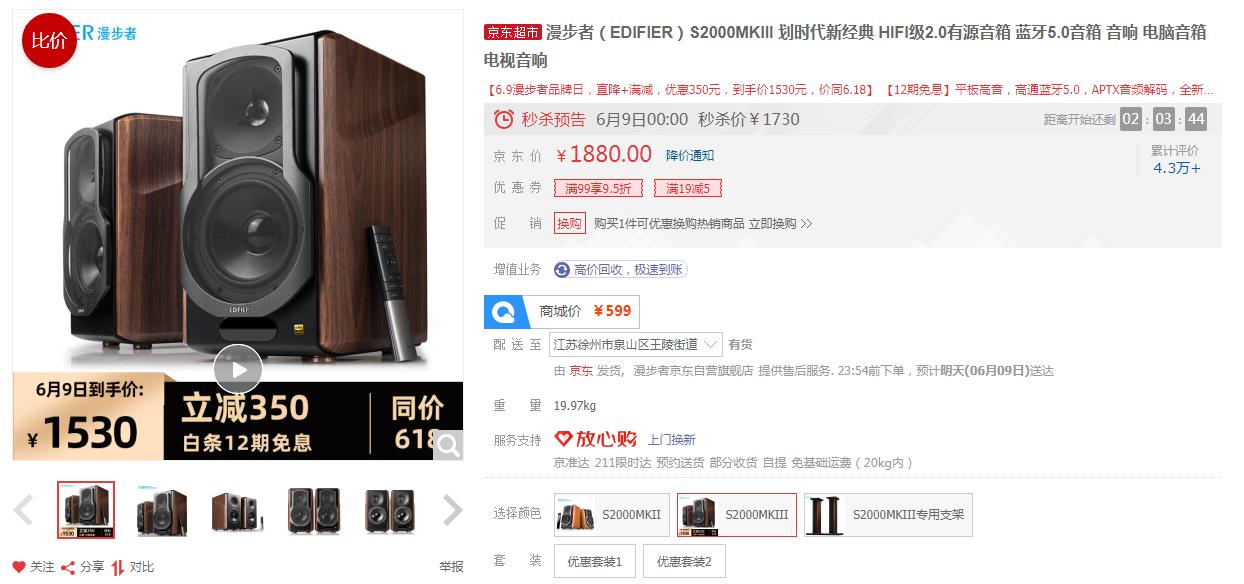 音箱哪个最值得购买,大音响推荐平价品牌