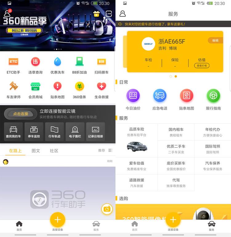u盘式360行车记录仪使用方法,360行车记录仪带停车监控测试