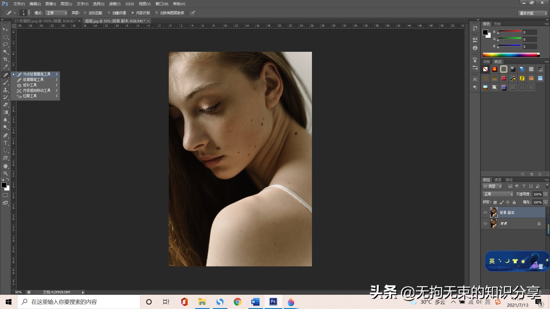 ps去痣教程图解,如何用ps去痣和精修v脸