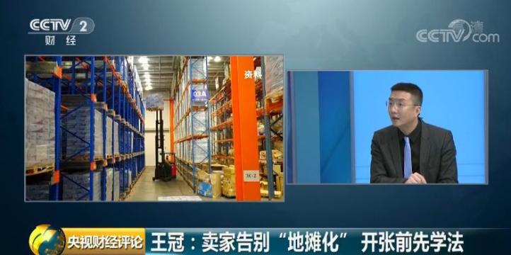 电商法如何落地,电商法落地谁的冬天谁的春天