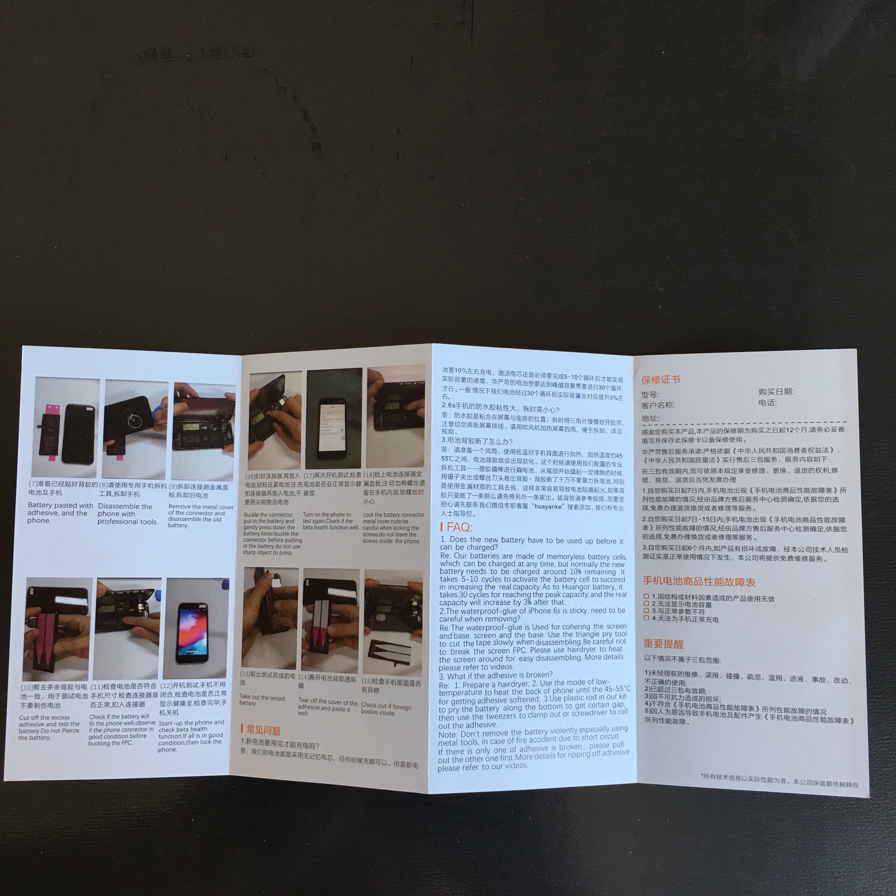 苹果华严苛电池好吗,华严苛iphone11pro电池