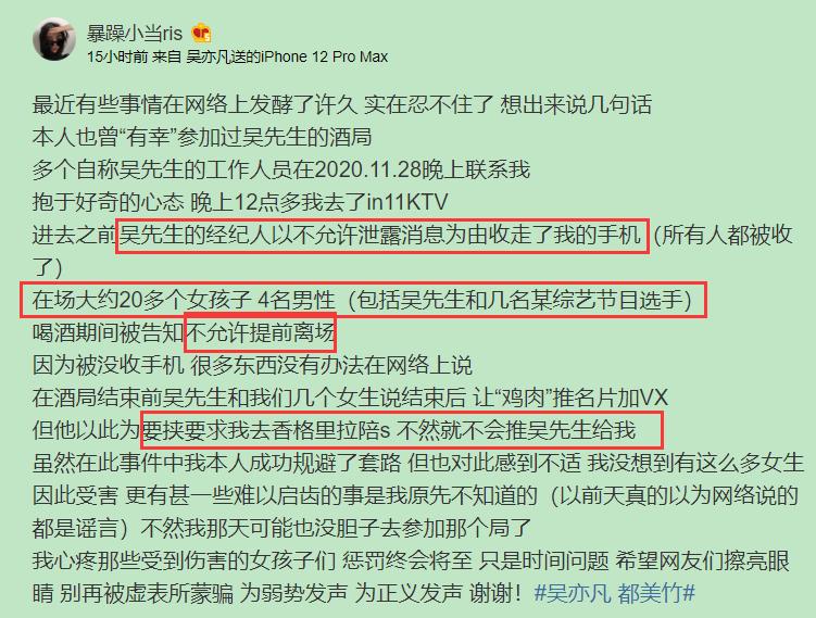 丧病升级！爆吴亦凡诱骗少女成产业链，团队拉皮条兄弟共享？
