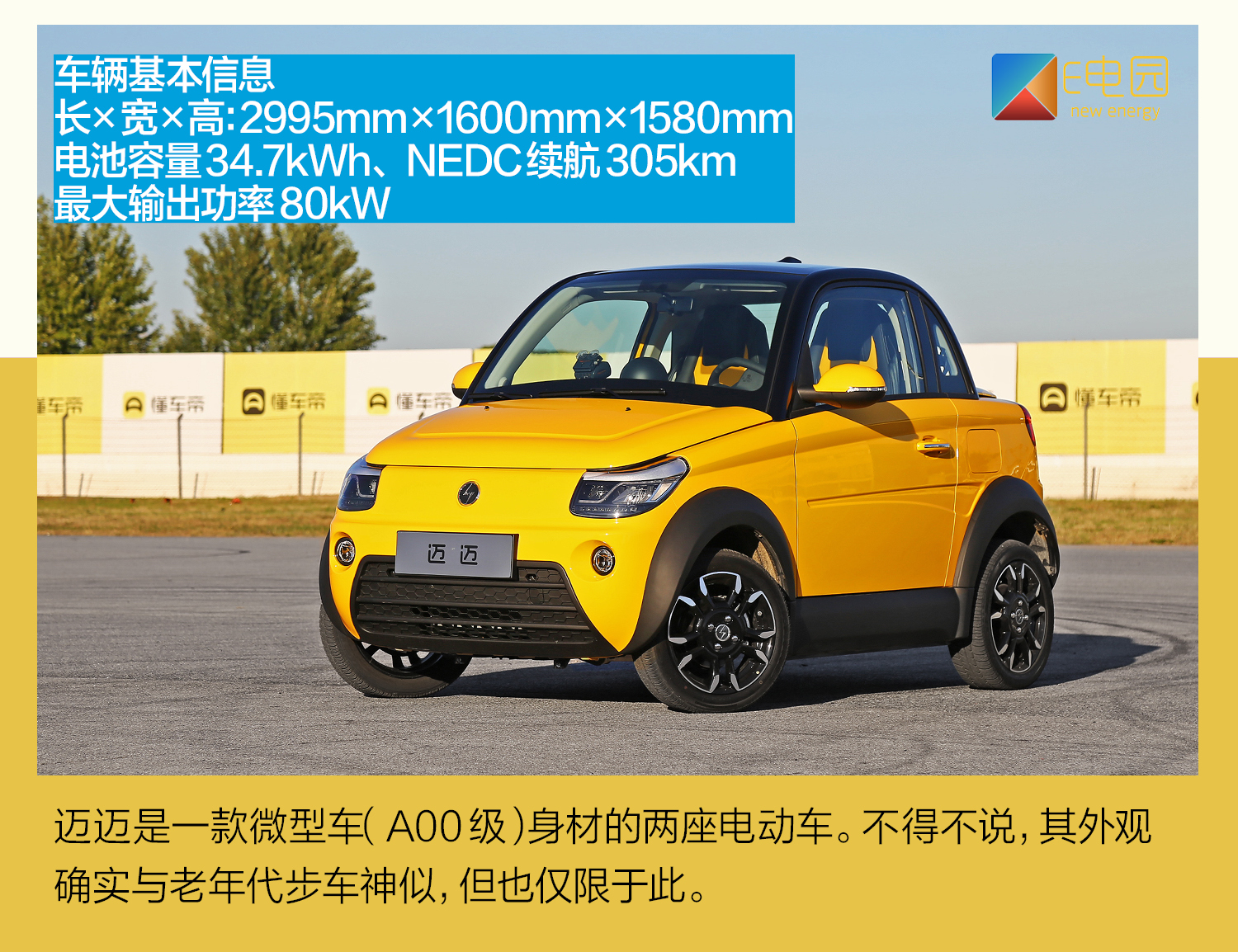 赛麟汽车到底如何,赛麟汽车新能源车