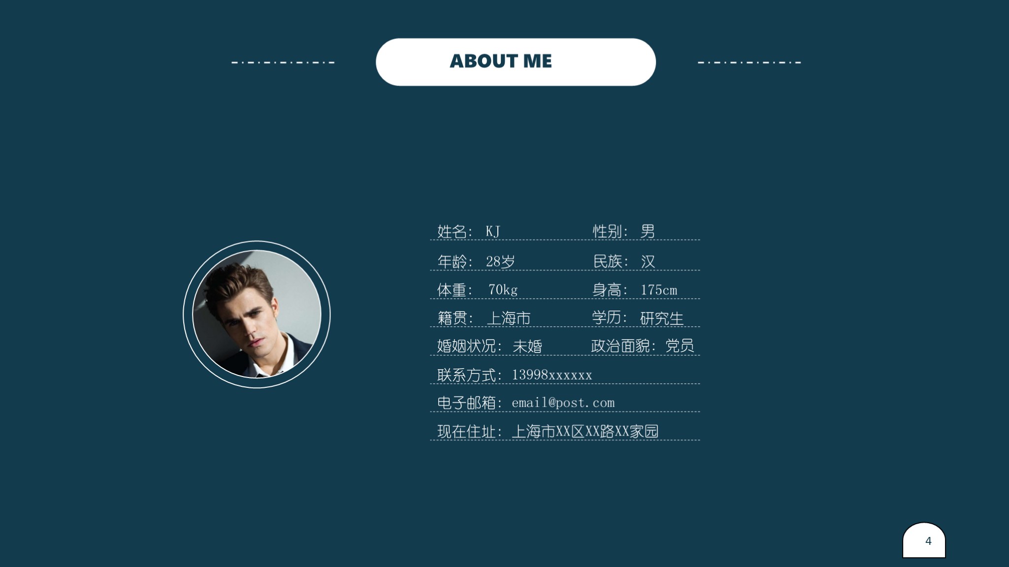 极简ppt简历,个人简历ppt模板免费下载三页