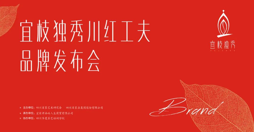 红茶加工|形成红茶品质的条件和红茶基本特征