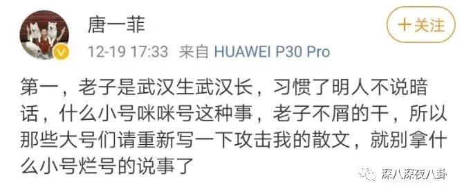 唐一菲当年为什么被骂,唐一菲情商低