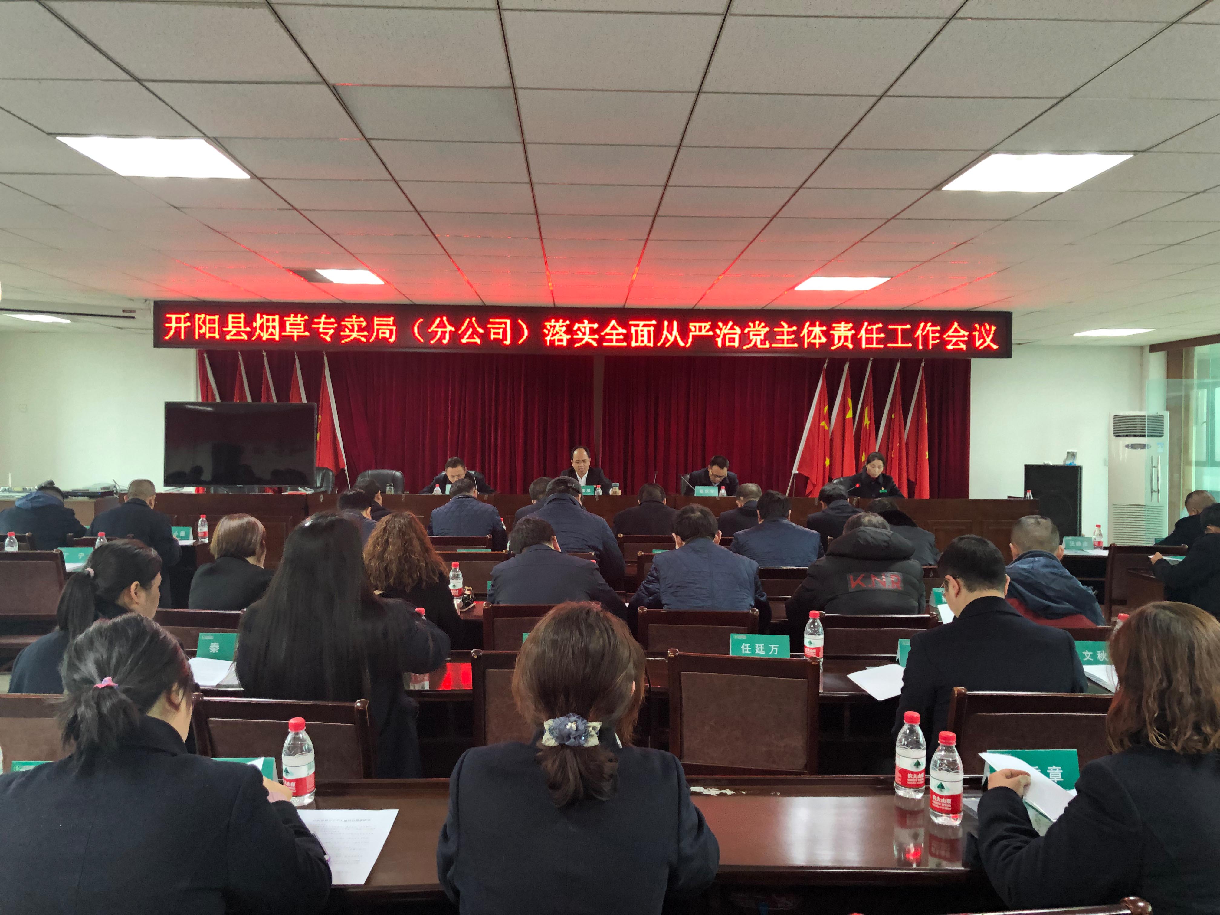 贵阳市开阳县*草烟**专卖局（分公司）奋进在高质量发展的新征程！