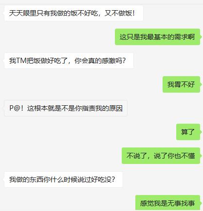 我是一个自主创业的妈妈，不知道家里女强男弱的家庭是怎么样的。