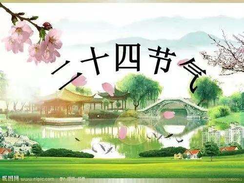 二十四节气歌大全完整版儿歌,二十四节气歌二年级下册儿歌