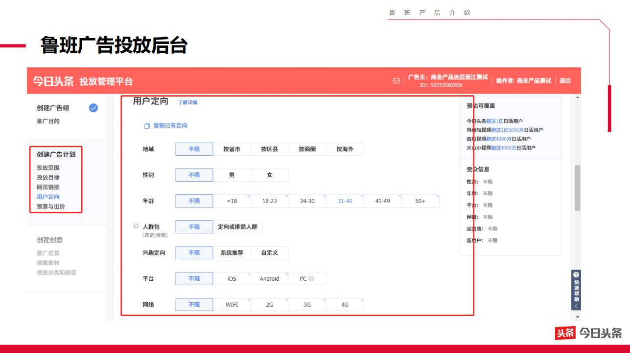 抖音鲁班电商营销模式,一张图看懂抖音电商