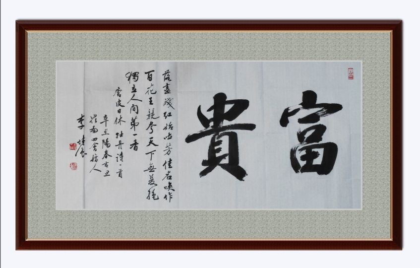 逸夫楼的书法作品欣赏,岳阳楼记名句书法作品