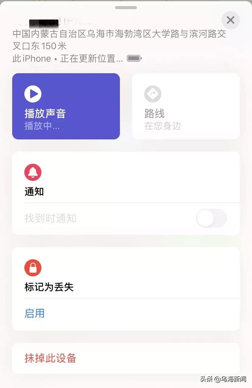 丢了的手机定位在新疆怎么办,西藏手机丢失怎么办
