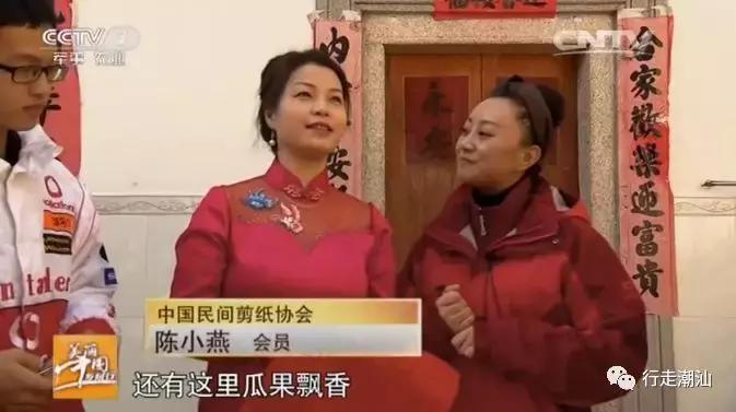 汕头工艺剪纸传人陈小燕,潮阳陈小燕剪纸图片