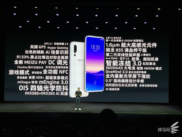 魅族新机今天什么时候发布,魅族发布会会场对比