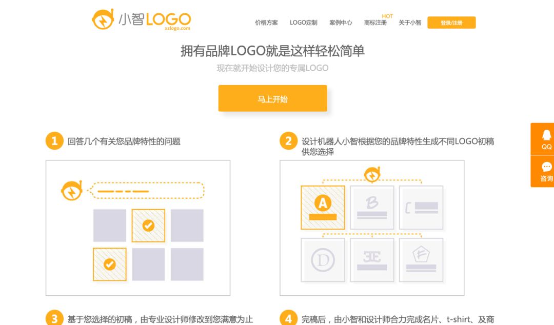 在线设计软件平台,免费商标logo在线设计