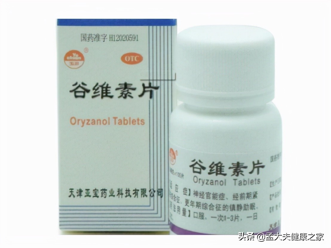 谷维素是二类精神药品吗,谷维素是治疗病症的药物吗