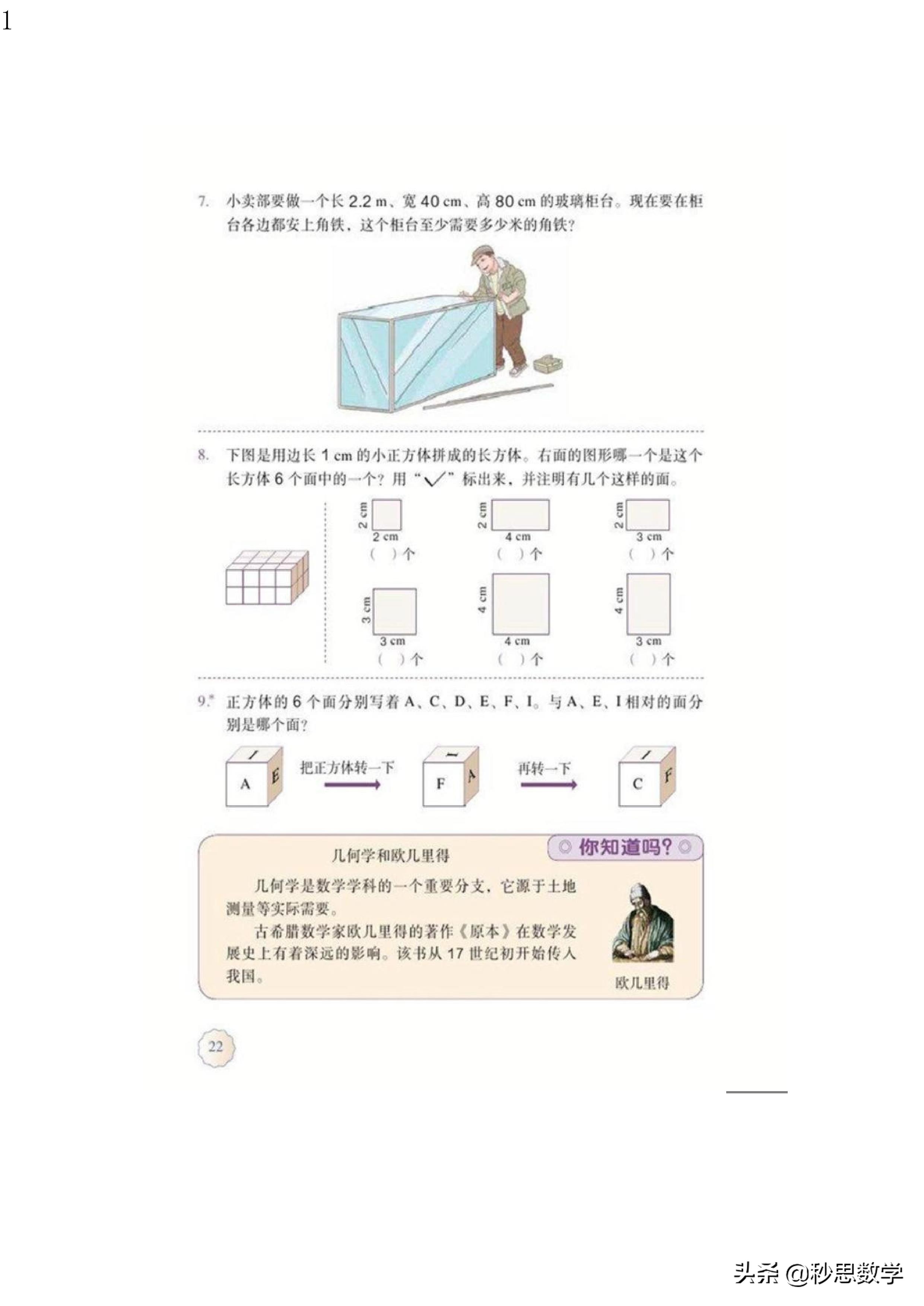 五年级数学下册电子课本人教版,五年级数学下册电子课本人教