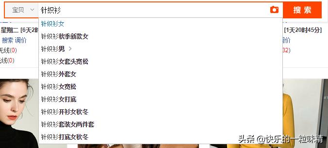标题优化之蓝海词选词10天起爆款,淘宝蓝海词怎么组合标题