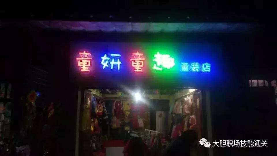 菜场上的童装店叫什么店,菜场旁边开童装店怎么样