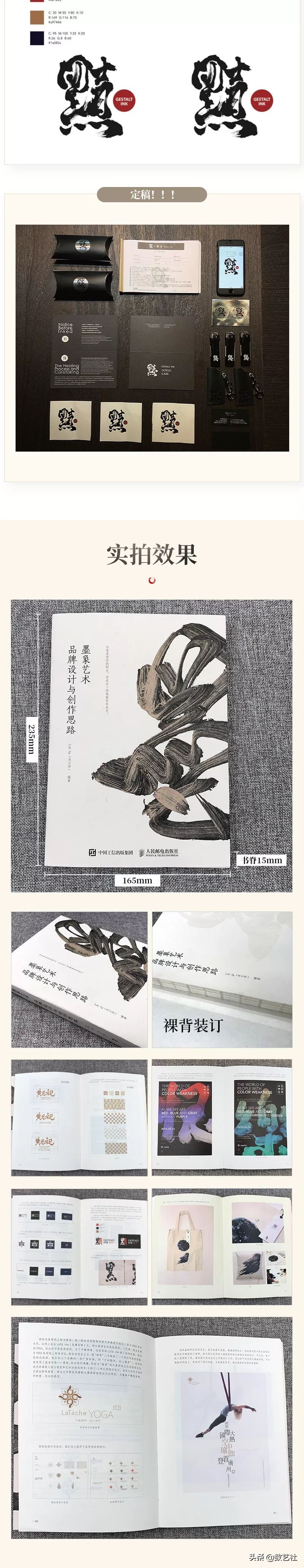 大神也改稿，SK-II设计师历经4稿终得甲方爸爸首肯