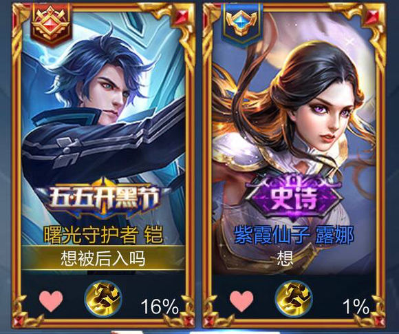 王者光荣西施和曜情侣名字,王者光荣情侣名字一男一女