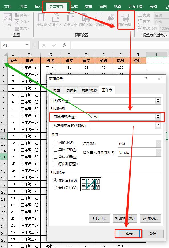 excel中打印技巧职场新手必备,办公人员必备的10个excel打印技巧