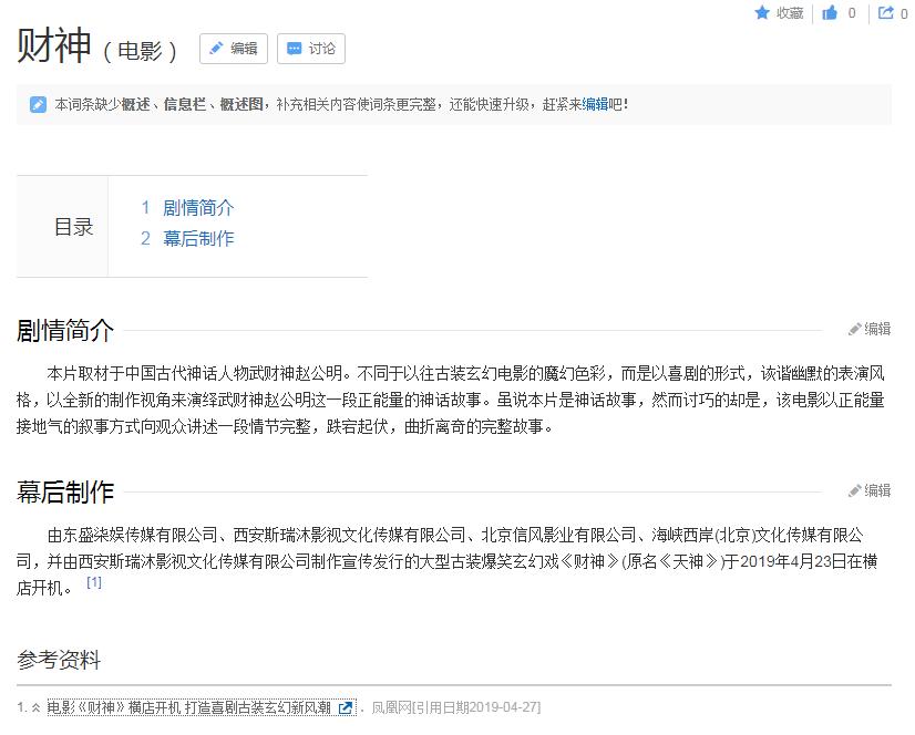 看完文松的新片，我一言难尽：赵本山的时代已经远去