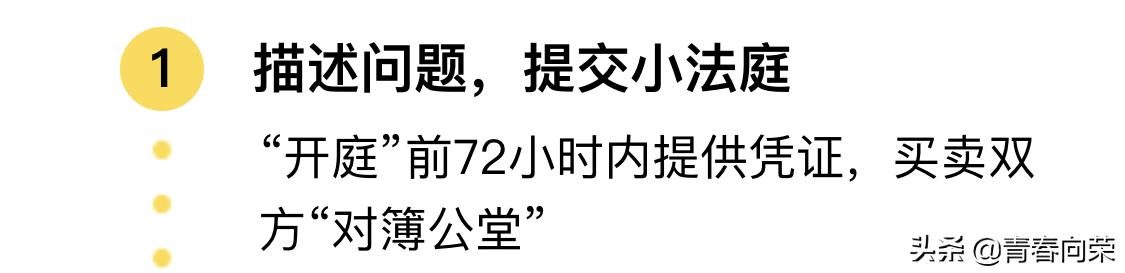 新手闲鱼卖家注意事项,闲鱼操作流程及注意事项