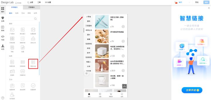 免费小程序商城,怎样创建自己的小程序商城