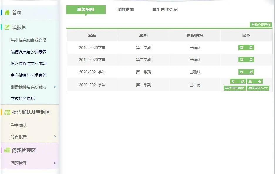 综评在哪个网站,综评网怎么发