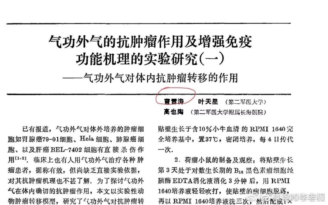 也来说说南开大学校长涉嫌论文造假…