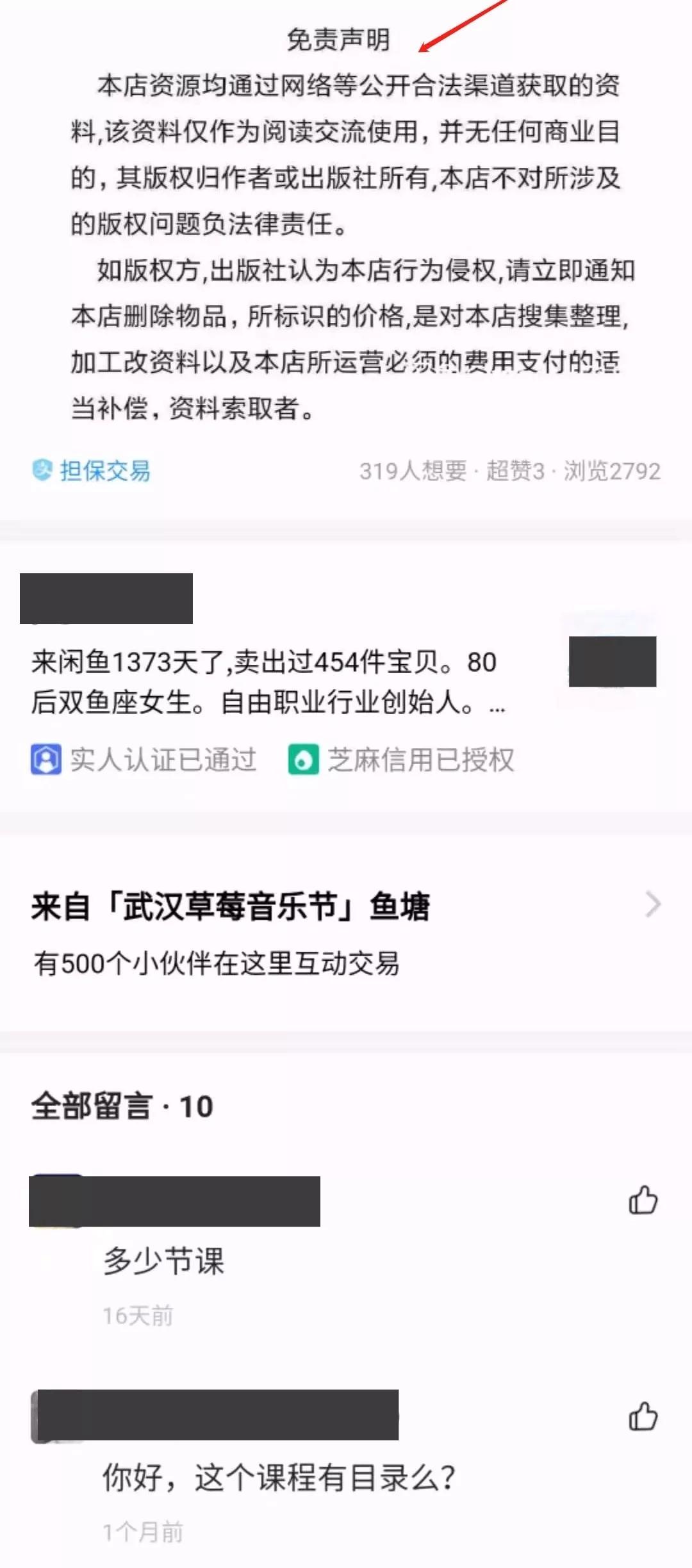 闲鱼如何有效的做好线上引流,如何做引流让闲鱼浏览数增长