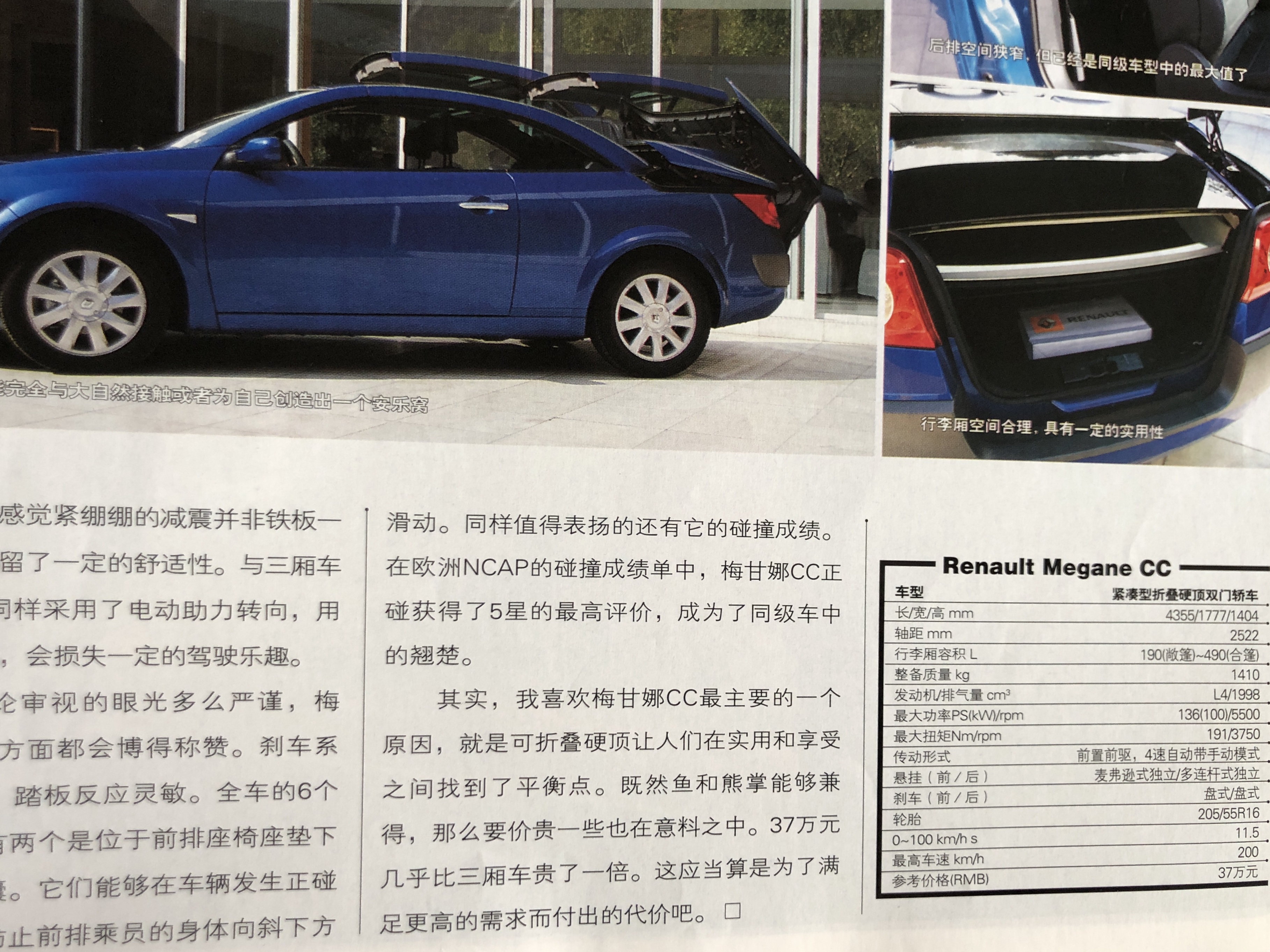 汽车历代车型回忆,14年前的汽车