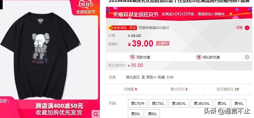 优衣库联名utt恤,优衣库联名彼得兔短袖