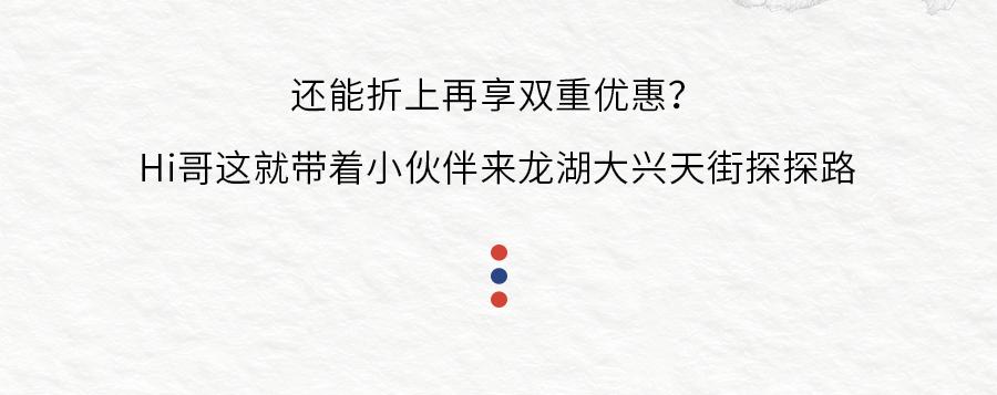 比618更值得购买的衣服,比618还便宜全场国潮新品