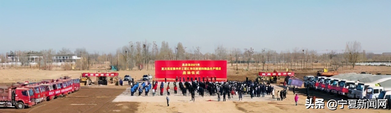 吴忠市87个项目集中开工,吴忠市重点项目建设正酣