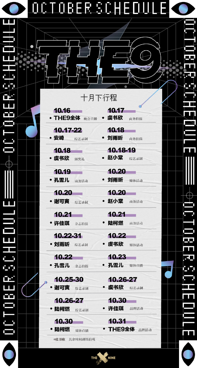 被央视芒果打码成“失格艺人”，曾说出不雅言论的她要凉了？