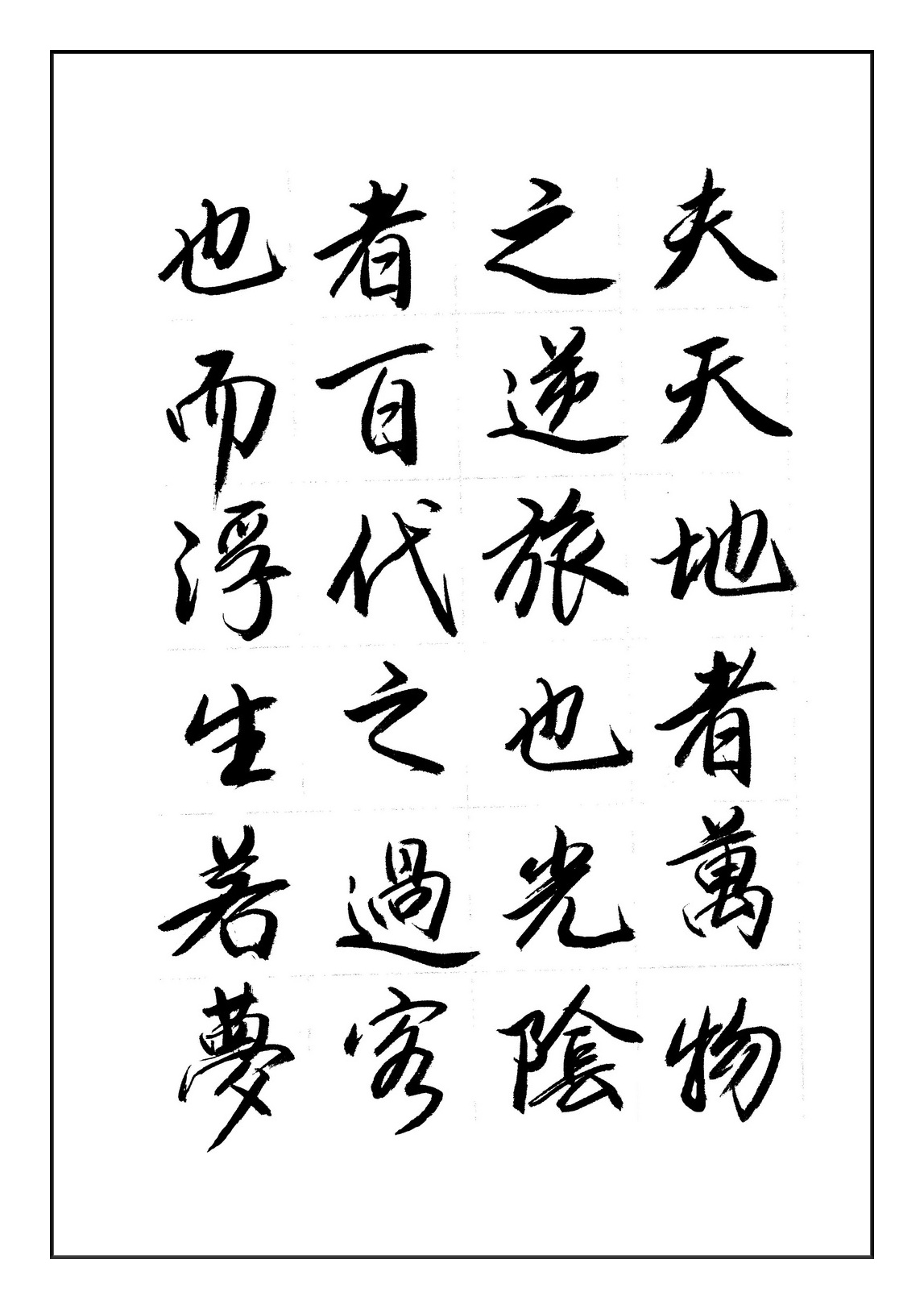 李白的赠从弟桃花园序,李白诗歌春夜洛城闻笛