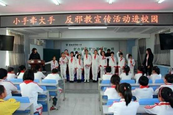 开学第一课拒绝校园欺凌怎么办,学校防邪反邪教育活动方案