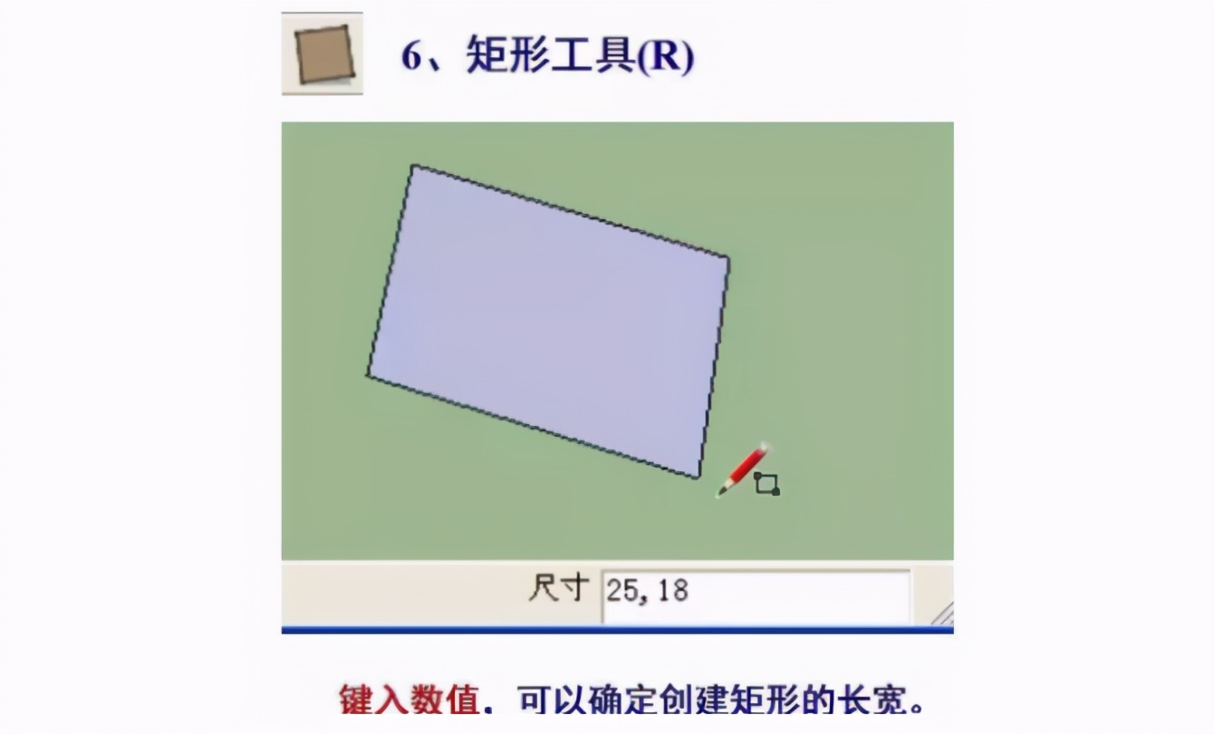 su草图大师初学入门教程,su入门课14分钟草图大师教程