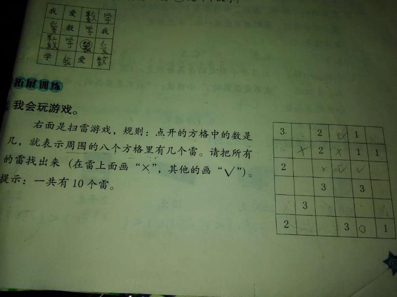 小学一年级数学最后一题难题,简单易懂的小学一年级数学题讲解