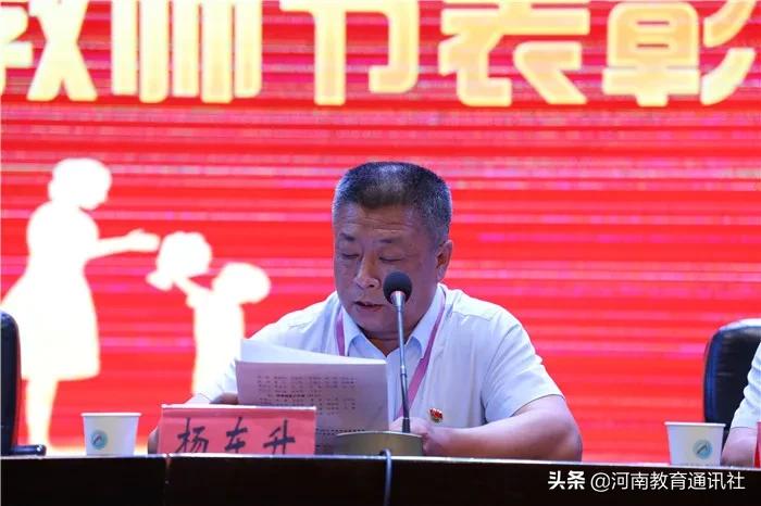 学校38个教师节表彰大会,郑州20年教师节表彰