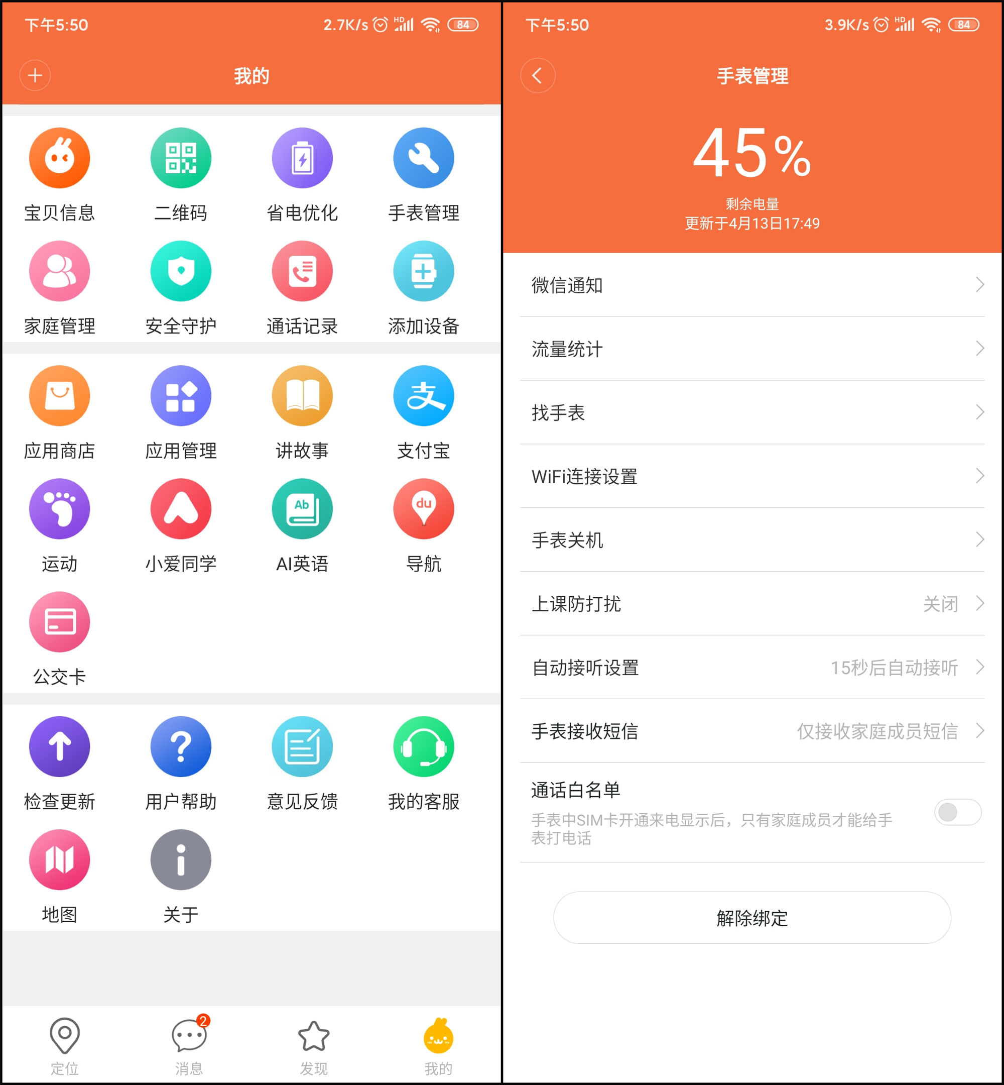 米兔4nfc怎么用,米兔手表nfc使用