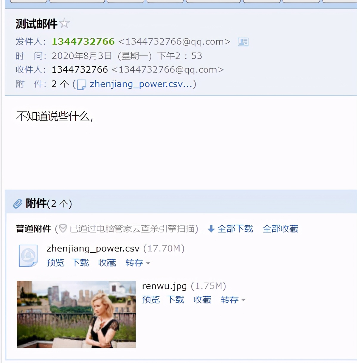 python能实现来邮件提醒吗,python定时发送微信文件
