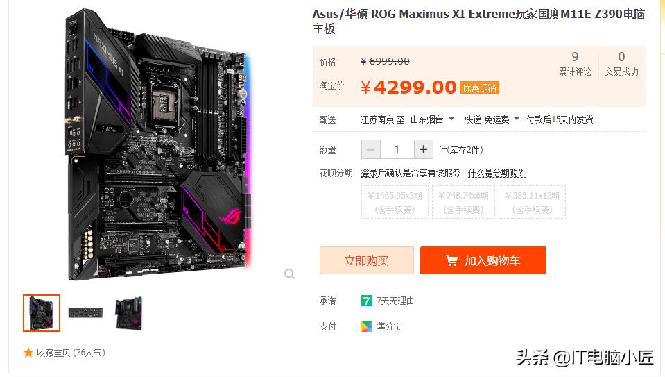 教你如何选购组装电脑,如何选择适合自己价位的组装电脑