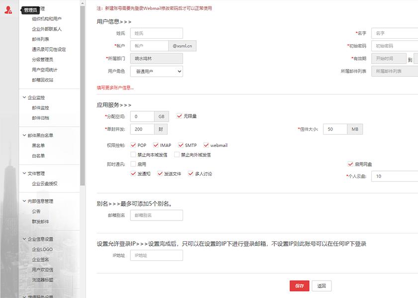 外贸企业邮箱开通方法,企业邮箱163怎么免费开通