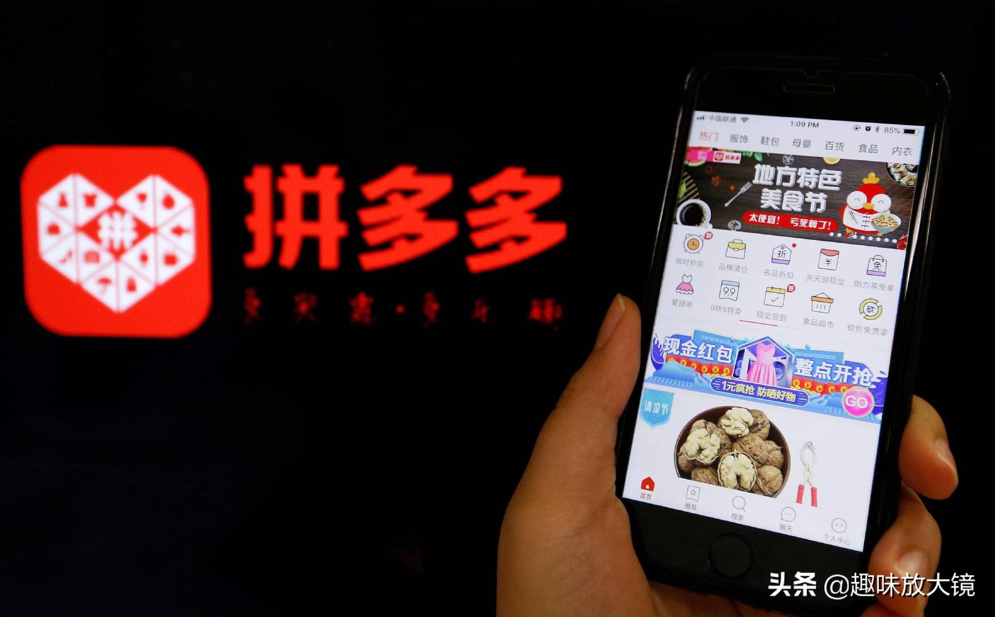 拼多多那么便宜还包邮怎么挣钱,为什么拼多多东西那么便宜还包邮