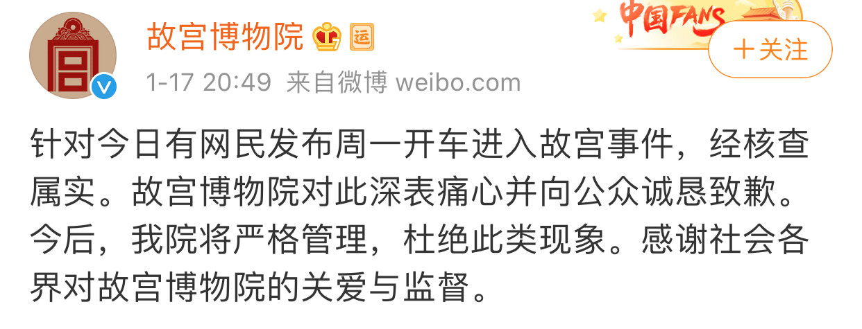 开车进故宫的露小宝LL，会成为第二个郭美美吗？