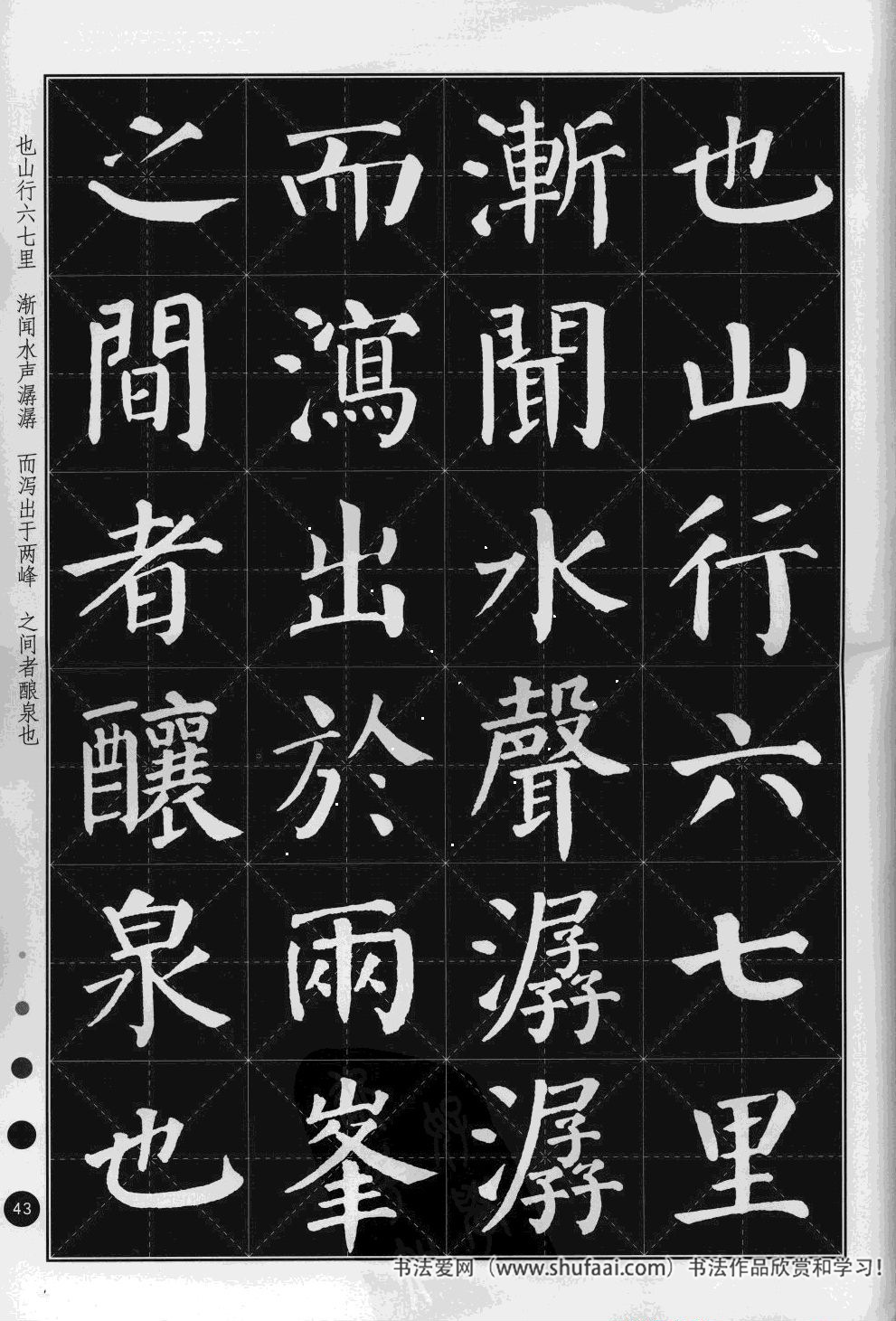 颜真卿楷书多宝塔古诗文作品,集颜真卿春联书法作品